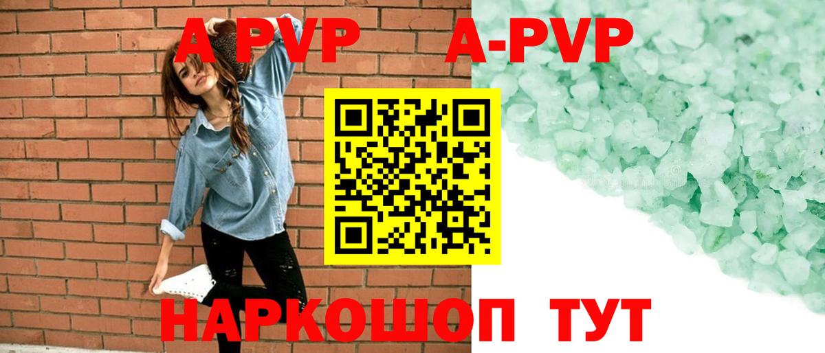 APVP Соль Артёмовский