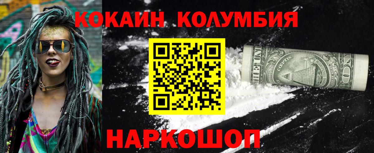 COCAIN Колумбийский Артёмовский