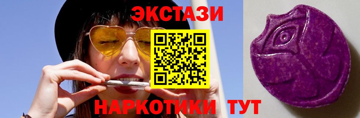 Экстази  Вход с VPN  Артёмовский  Ecstasy диски  ЭКСТАЗИ 300 mg 