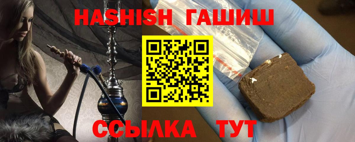 сколько стоит  Гашиш  ГАШИШ hashish  Артёмовский  Вход с VPN  ГАШИШ hashish 