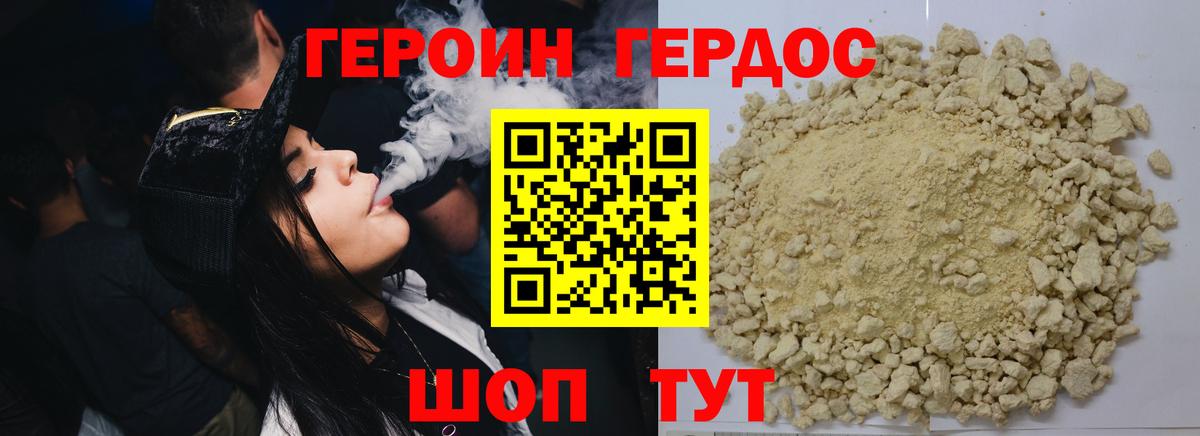 Героин  Вход с VPN  Артёмовский  ГЕРОИН Heroin 