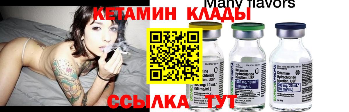 Кетамин VHQ Артёмовский