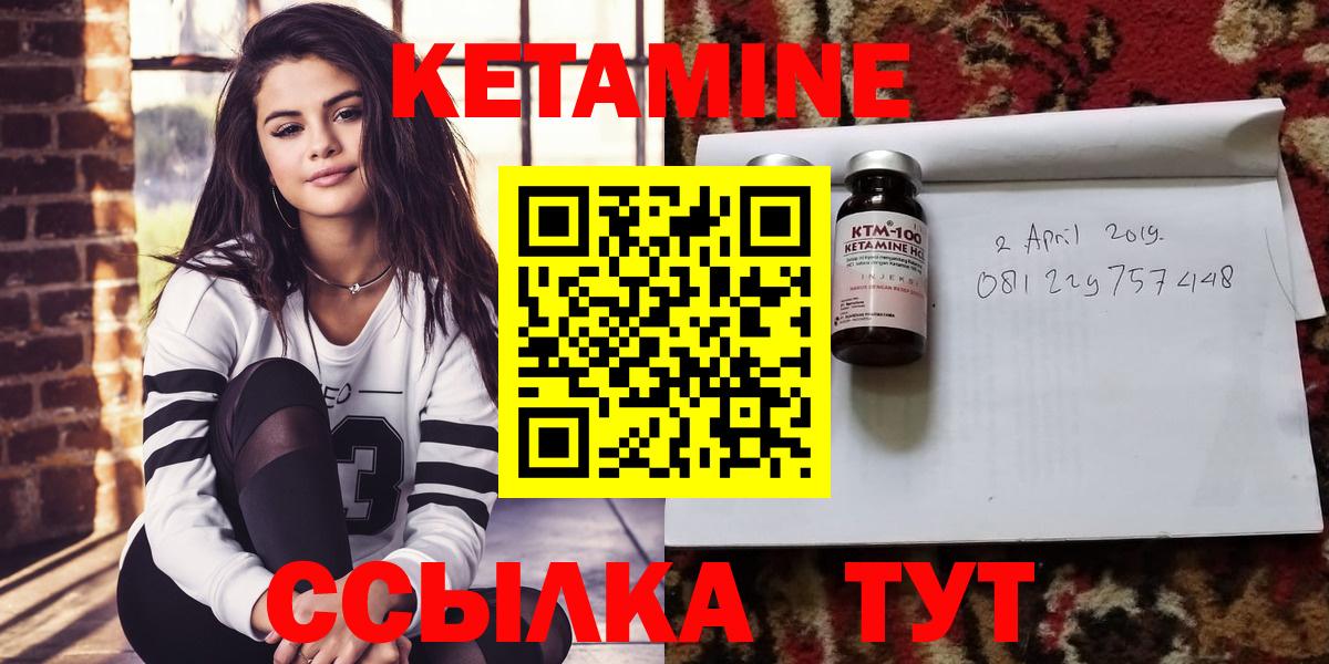 Кетамин VHQ  Вход с VPN  Кетамин VHQ  Артёмовский 