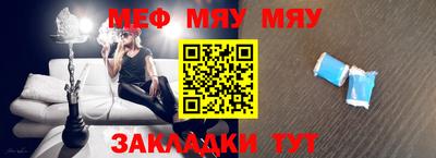 мефедрон VHQ Железногорск