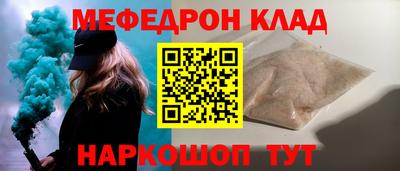 мефедрон VHQ Железногорск