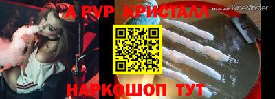 мяу мяу кристалл Ефремов