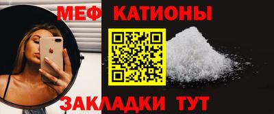 мяу мяу кристалл Ефремов