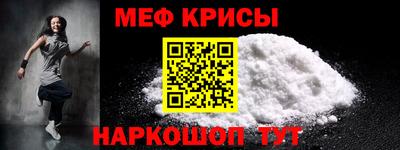 мефедрон VHQ Железногорск