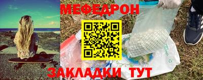 мяу мяу кристалл Ефремов