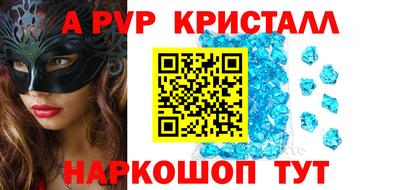 мяу мяу кристалл Ефремов