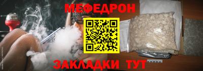 мефедрон VHQ Железногорск