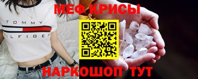 мяу мяу кристалл Ефремов