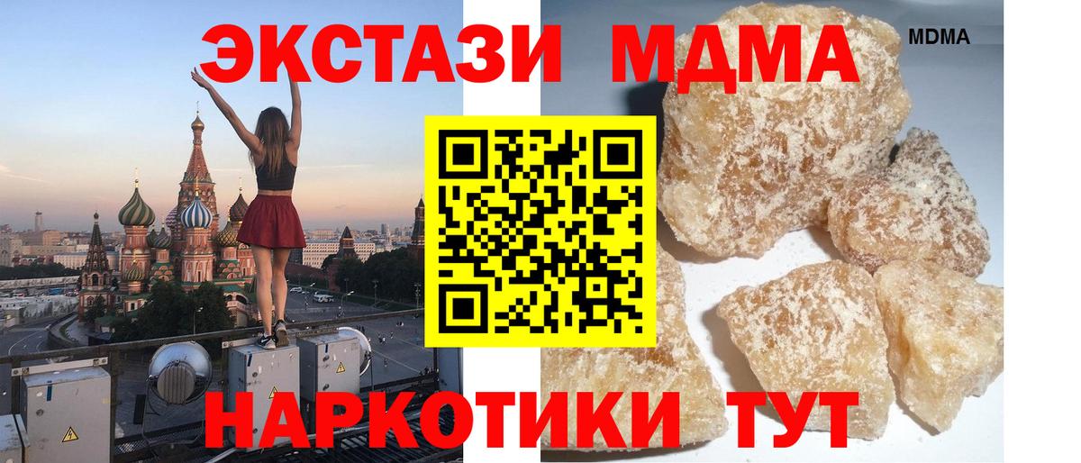 MDMA Molly  MDMA кристаллы  Вход с VPN  MDMA  Артёмовский 
