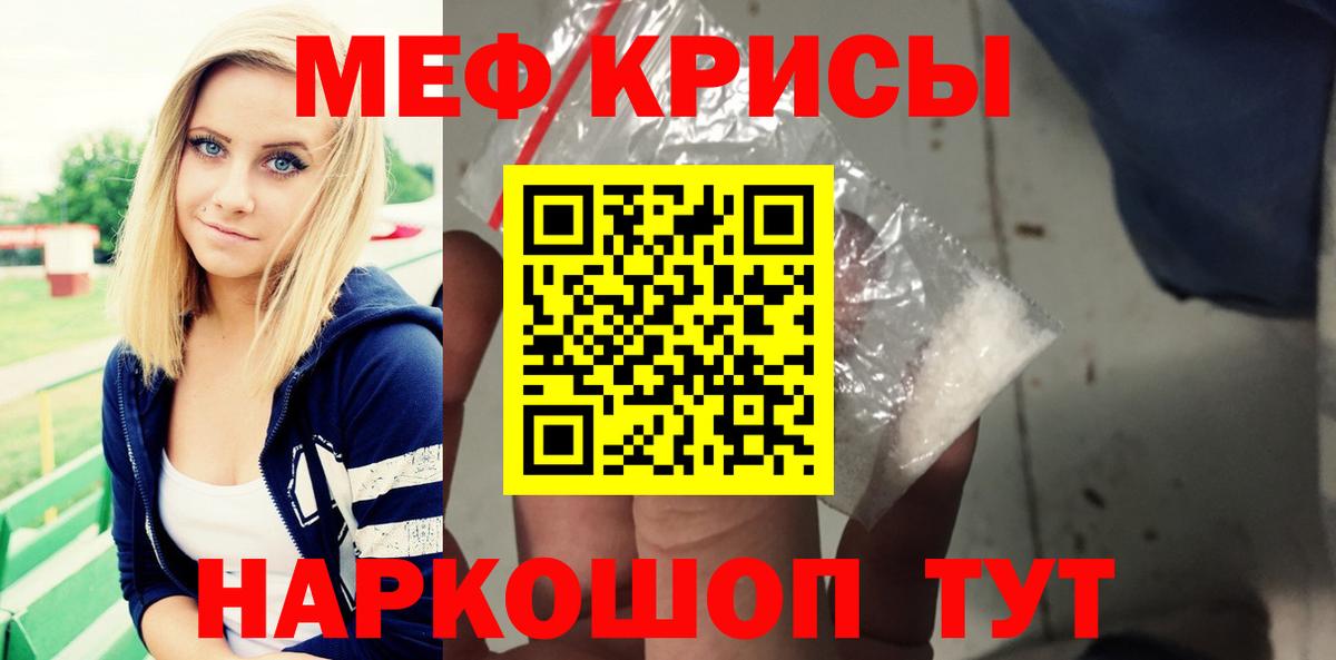 МЯУ-МЯУ mephedrone  Вход с VPN  Артёмовский  МЯУ-МЯУ  Меф кристаллы 