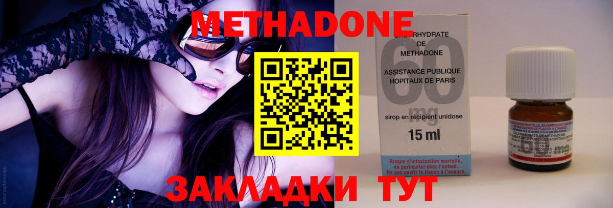 Метадон белоснежный  Метадон белоснежный  Артёмовский  Вход с VPN 