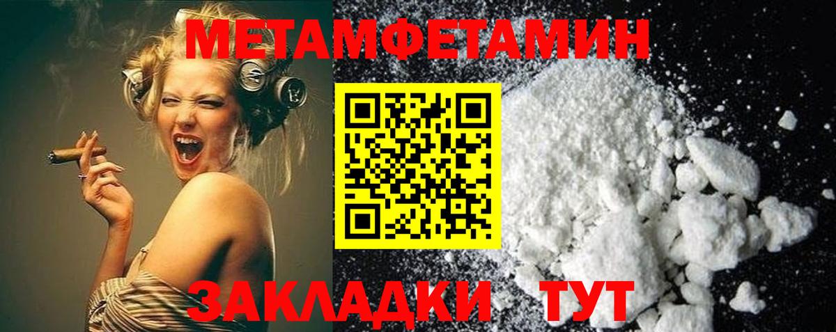 МЕТАМФЕТАМИН  Метамфетамин Декстрометамфетамин 99.9%  Вход с VPN  Метамфетамин Декстрометамфетамин 99.9%  Артёмовский 