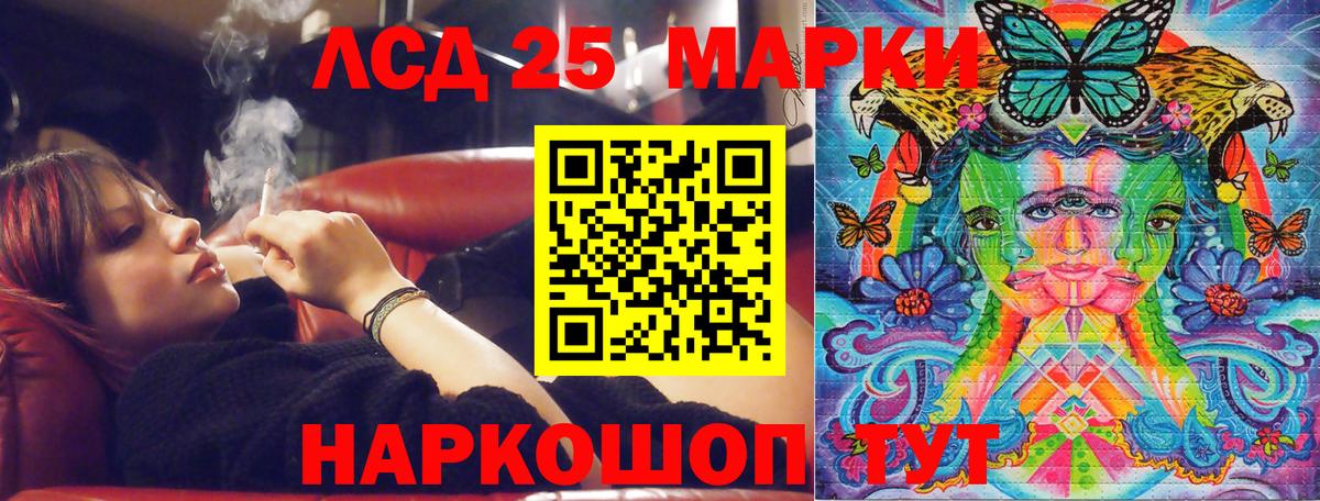 Артёмовский  Марки 25I-NBOMe 1500мкг  Марки 25I-NBOMe 1500мкг  Наркотические марки  Вход с VPN 