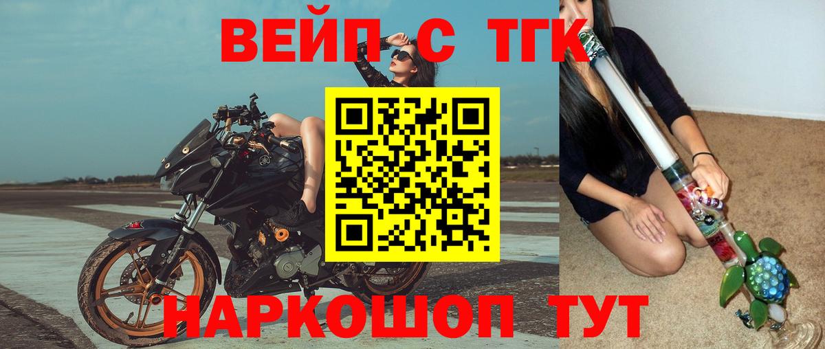 Дистиллят ТГК гашишное масло  Вход с VPN  где купить наркоту  Артёмовский 