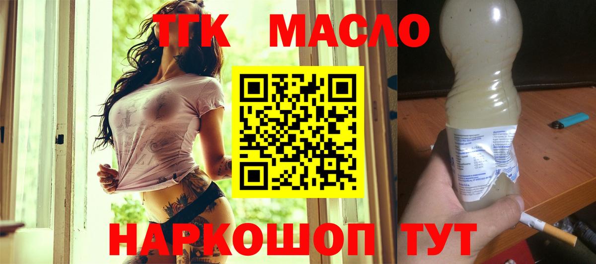 Дистиллят ТГК вейп с тгк Артёмовский